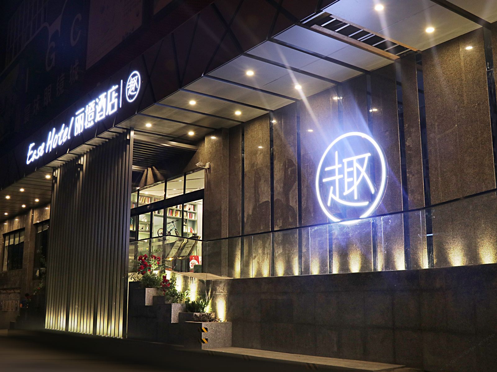 丽橙酒店·趣(武汉光谷杨家湾地铁站店)