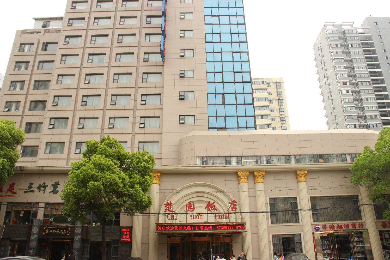 武汉楚园饭店