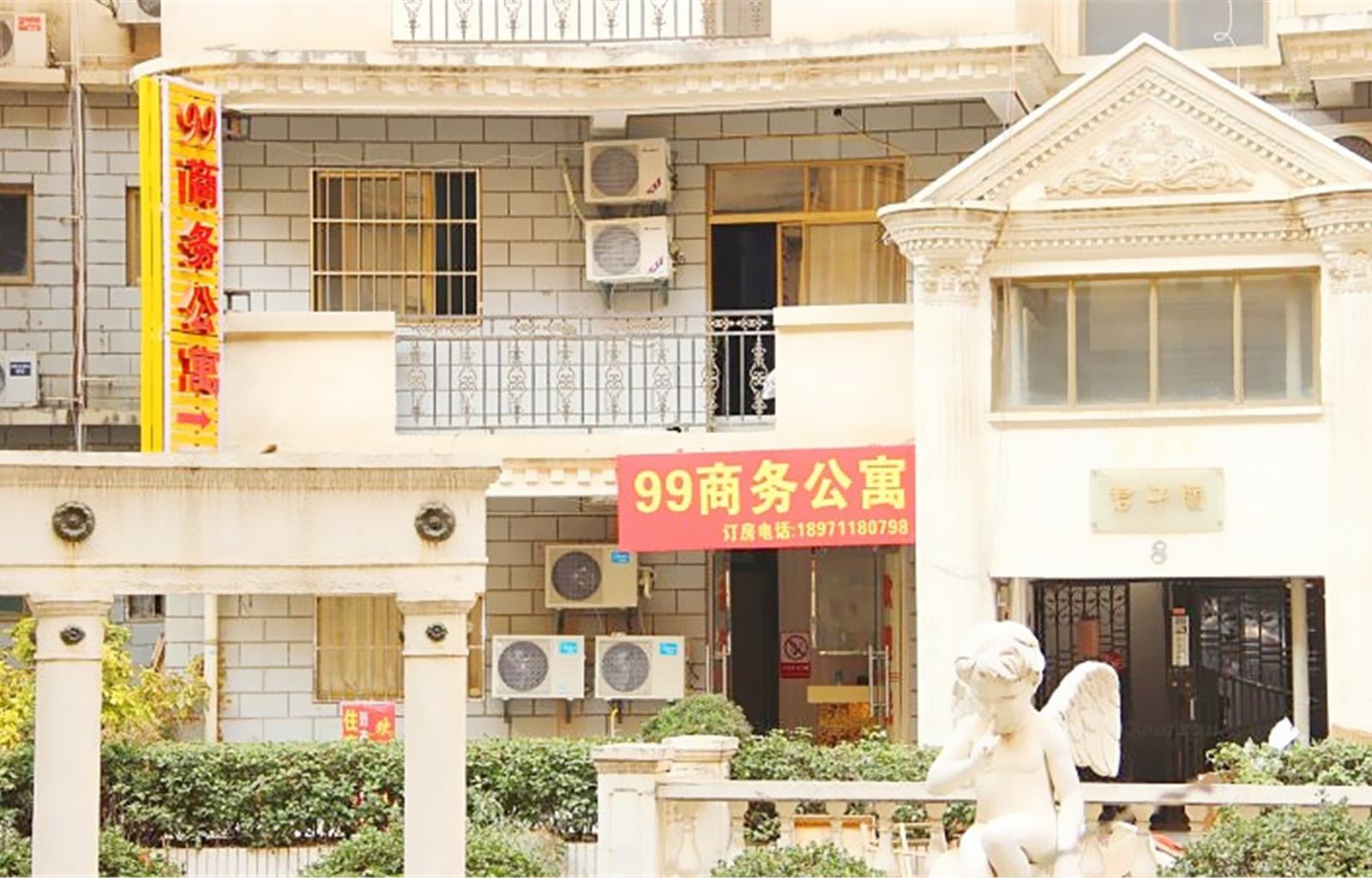 武汉99商务酒店