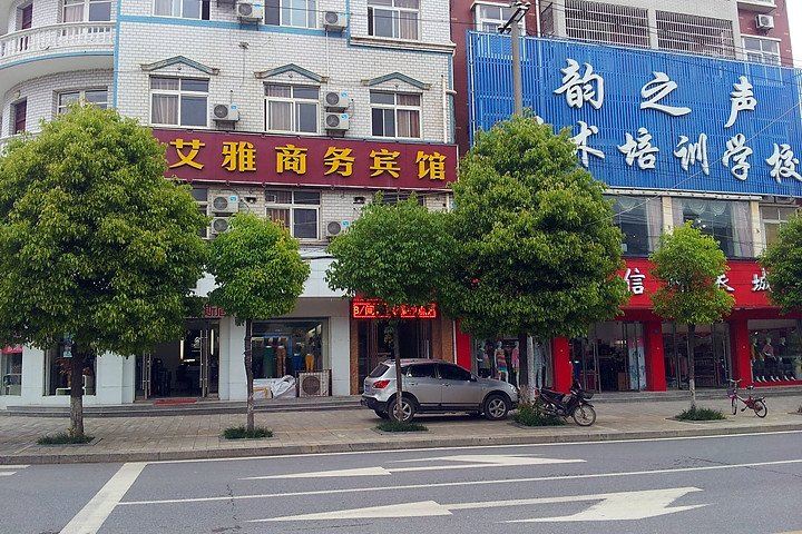 武汉艾雅宾馆