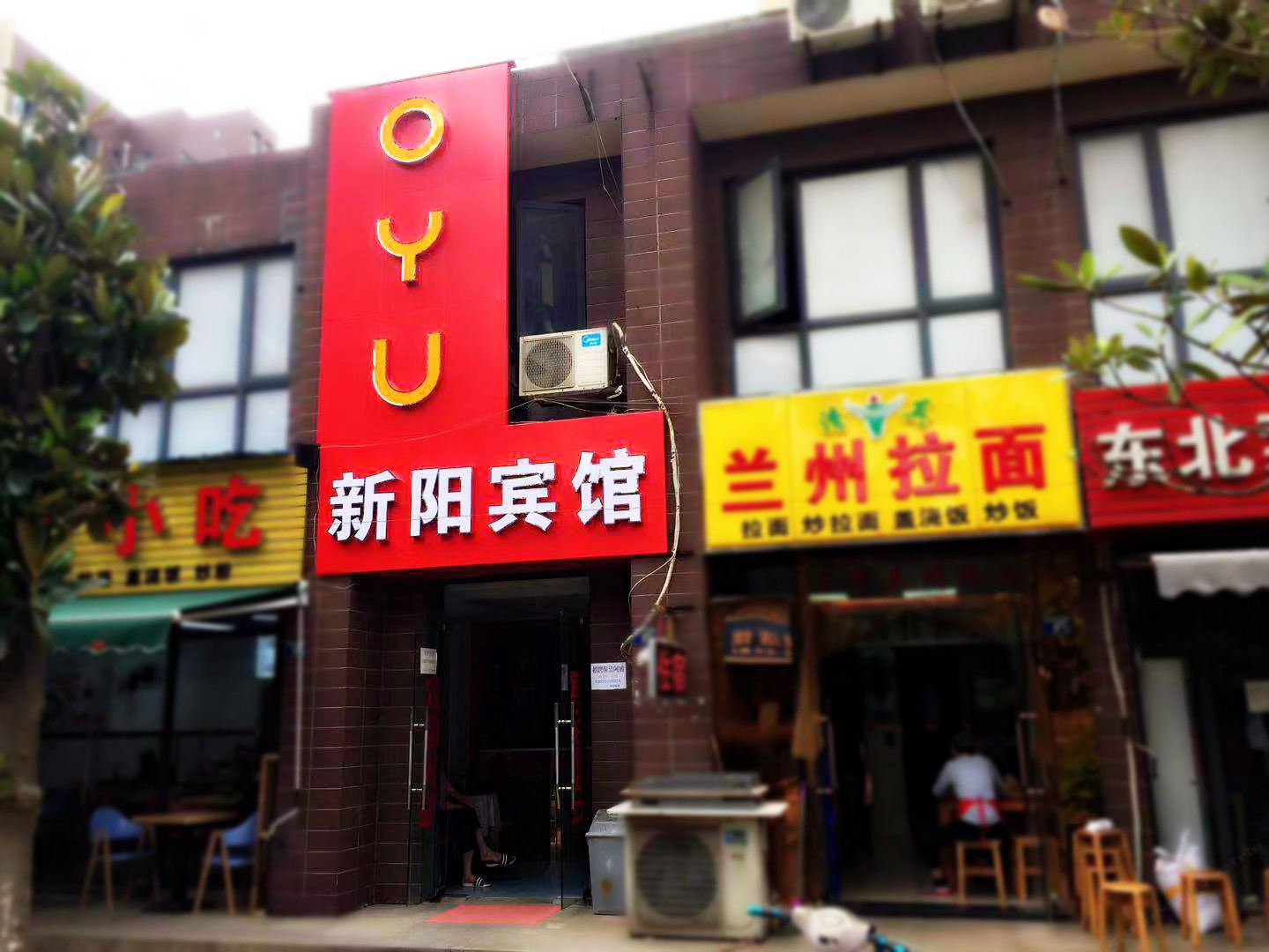 武汉新阳宾馆