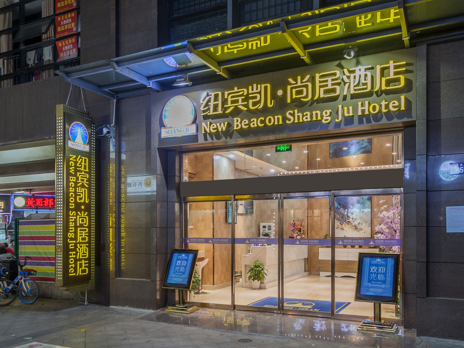 纽宾凯尚居酒店(武汉古田四路轻轨站店)