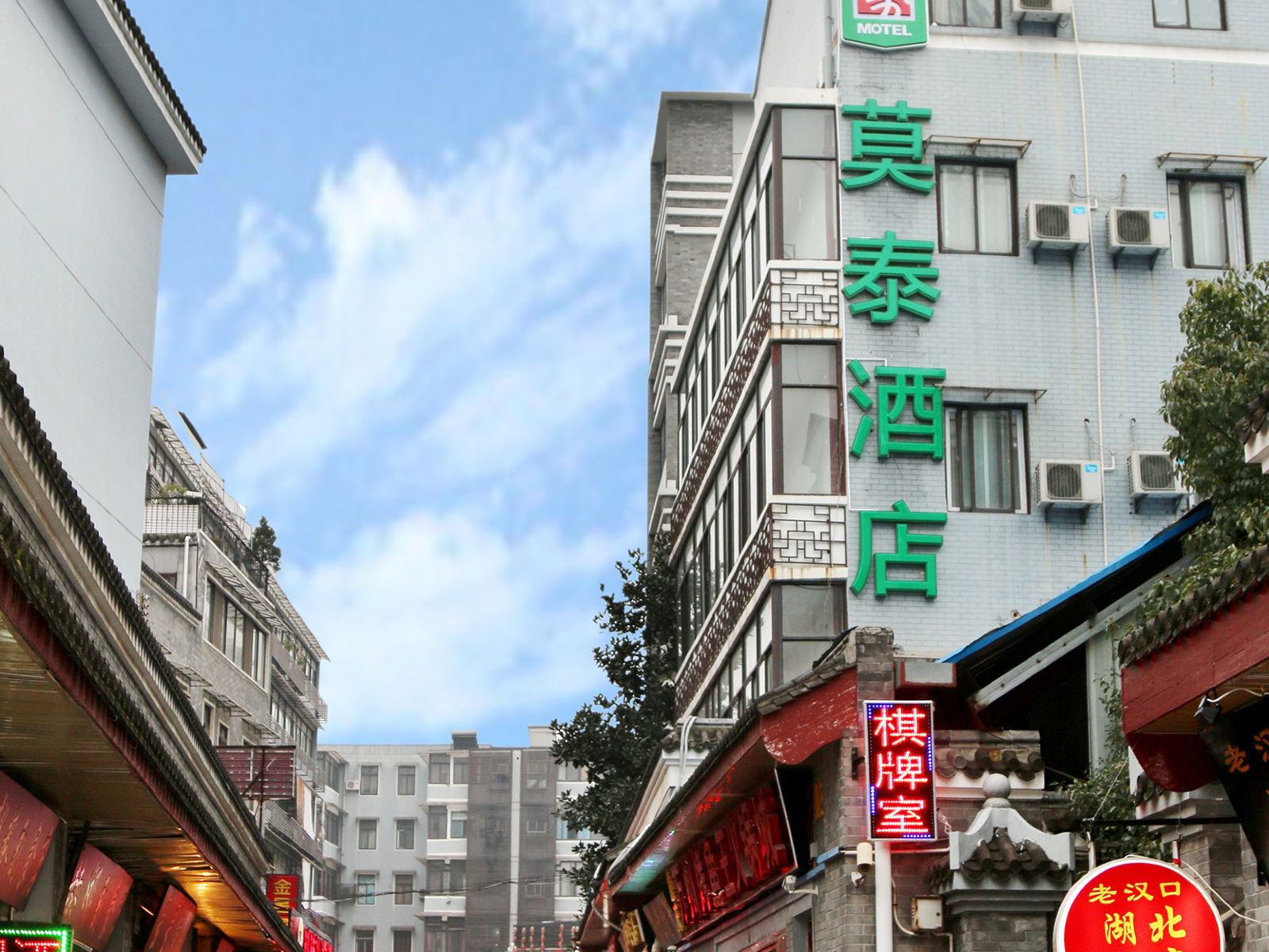 莫泰168(武汉长江大桥户部巷店)