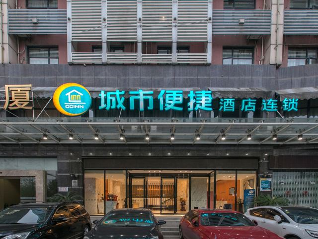城市便捷酒店(武汉沿河大道崇仁路店)