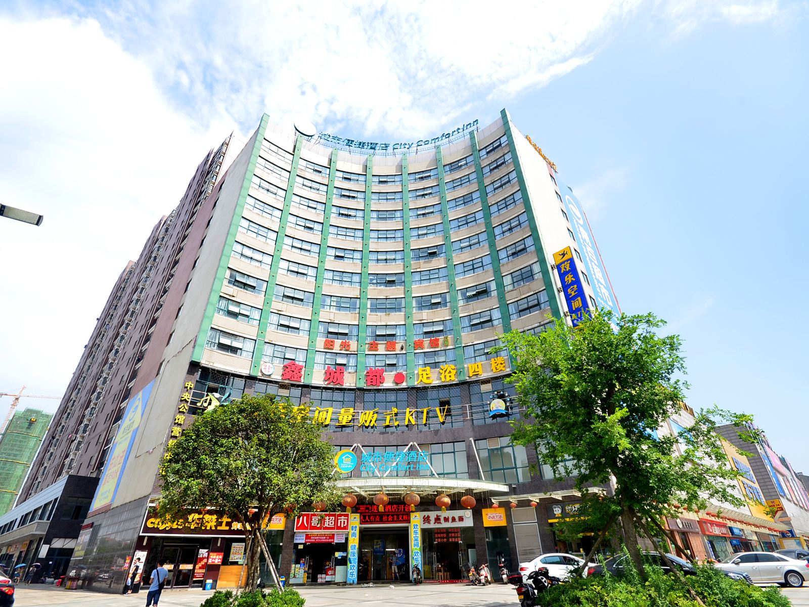 城市便捷酒店(武汉江夏店)