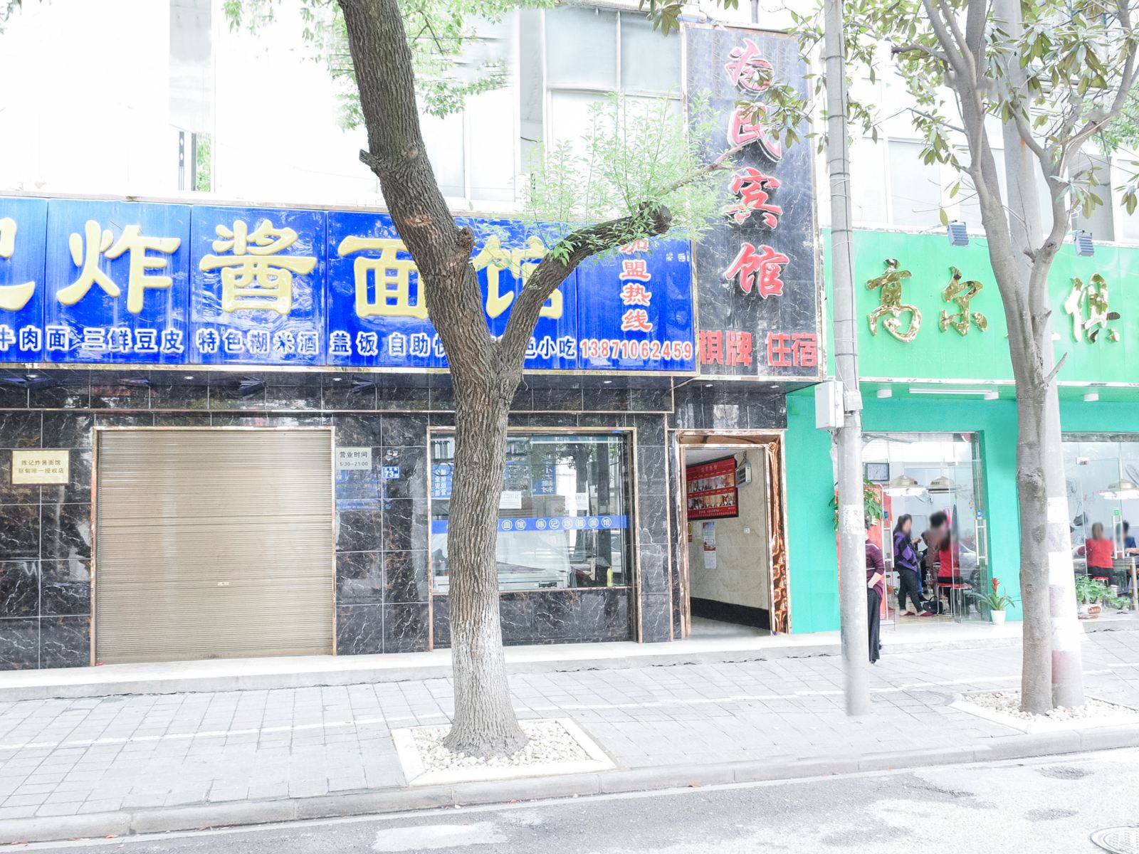 武汉为民宾馆