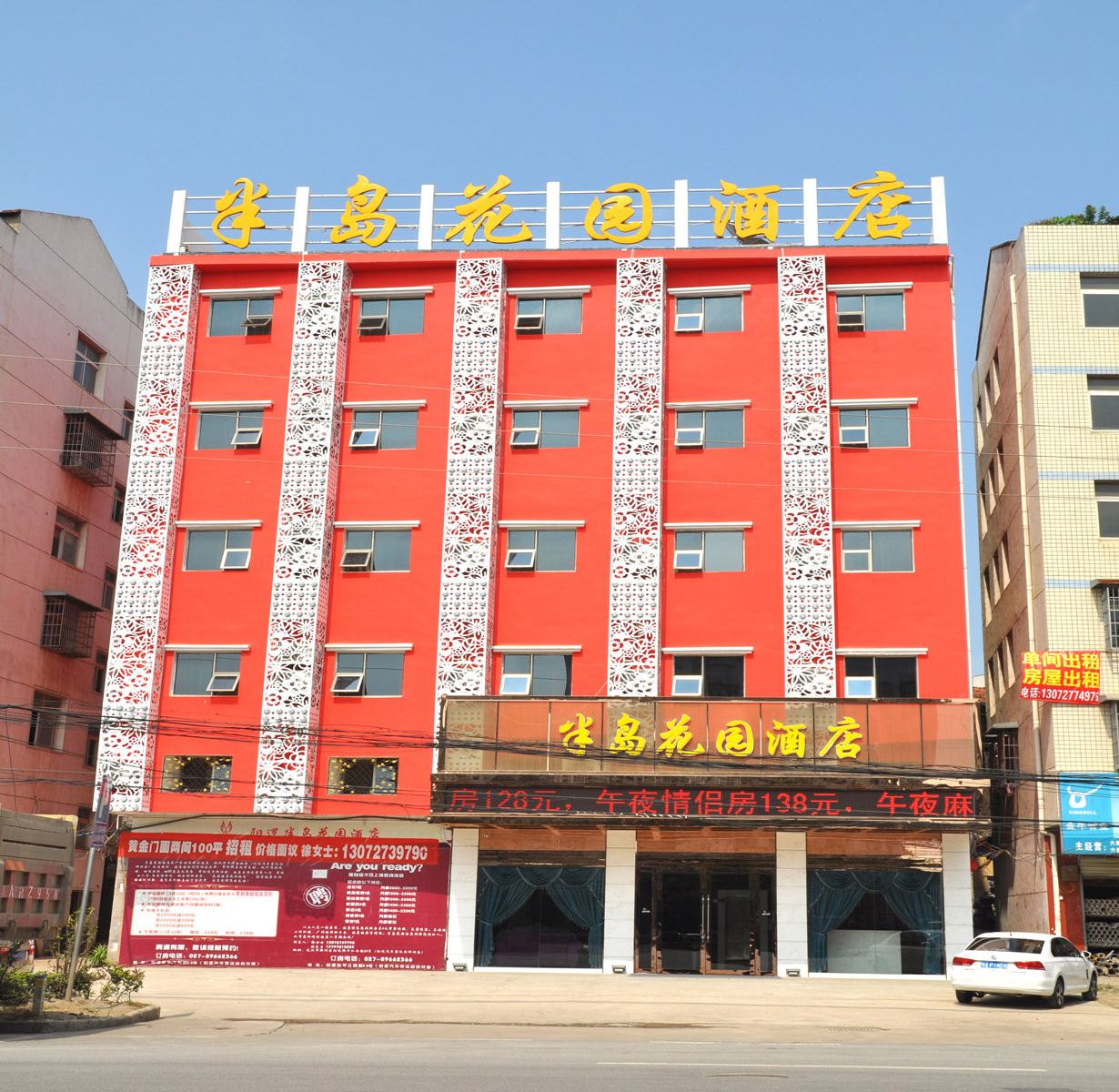 武汉半岛花园酒店