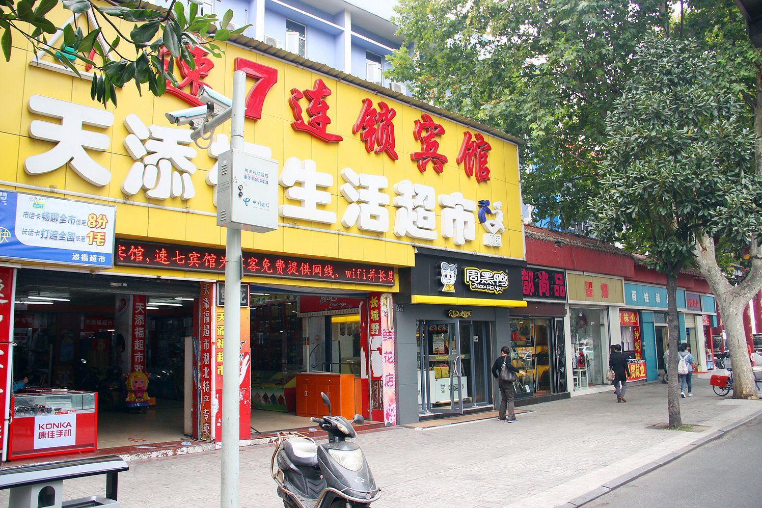速7连锁宾馆(武汉彭刘杨店)