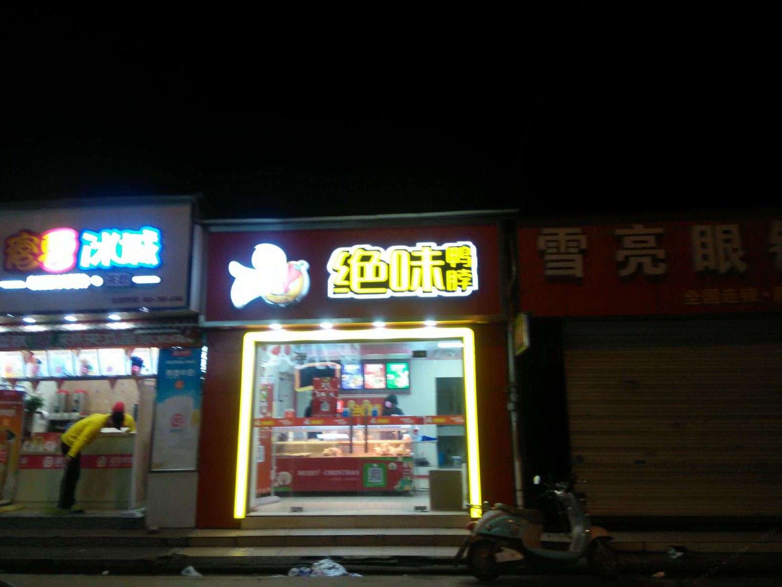 武汉平安旅馆