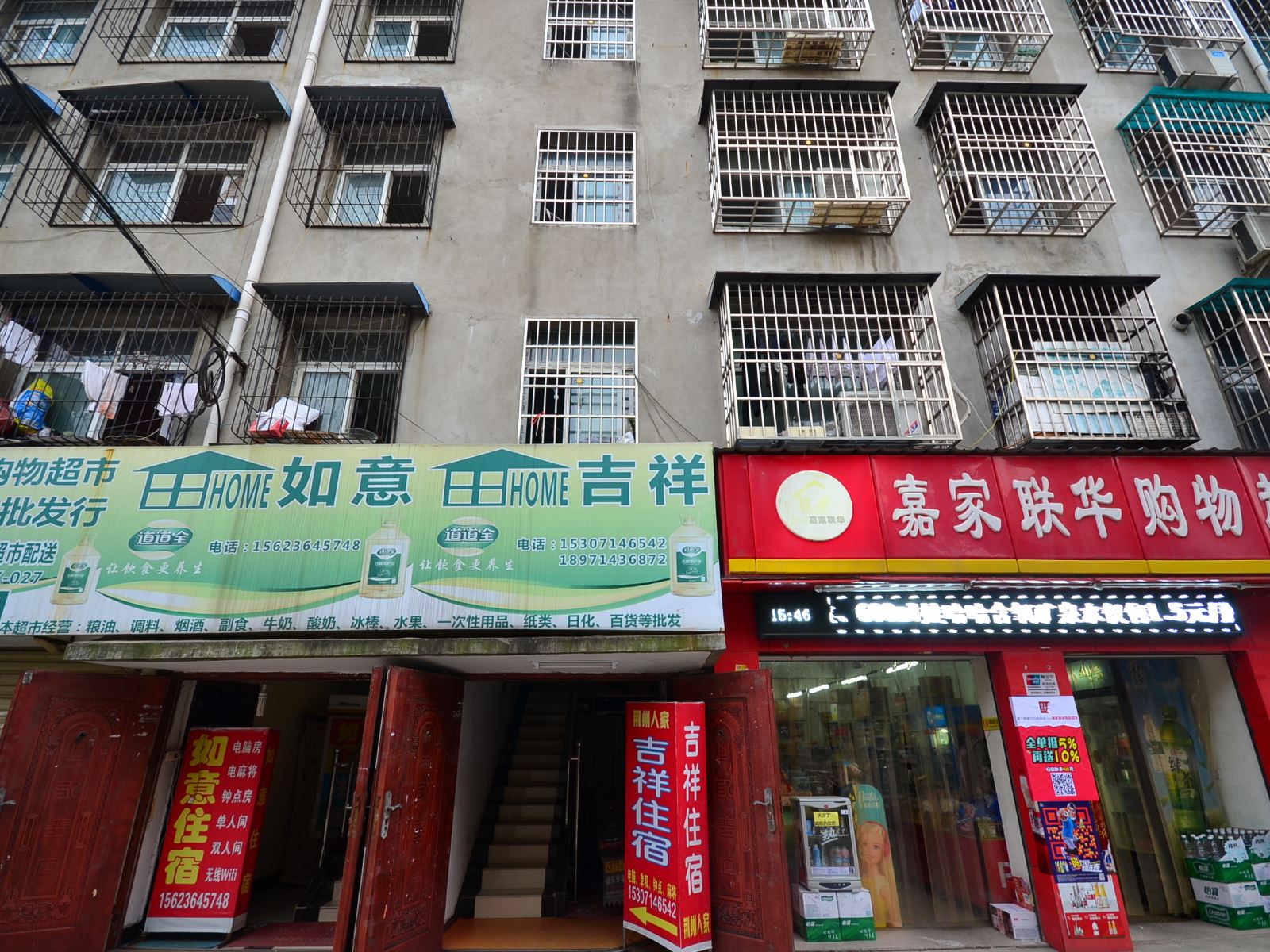 武汉吉祥旅馆
