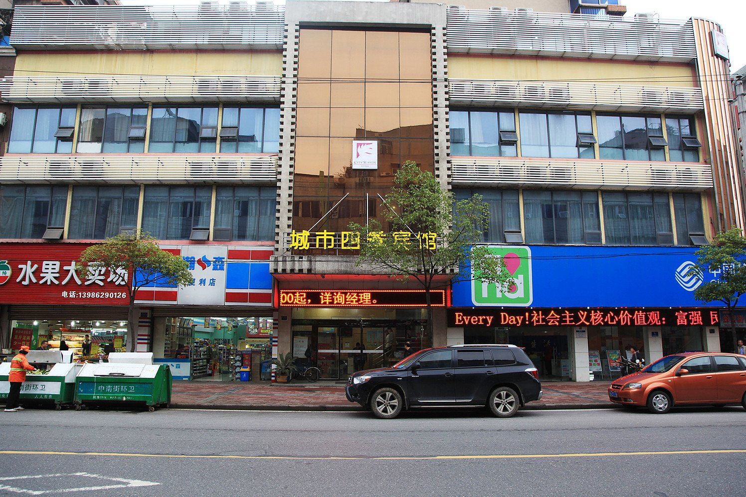 武汉城市四季宾馆