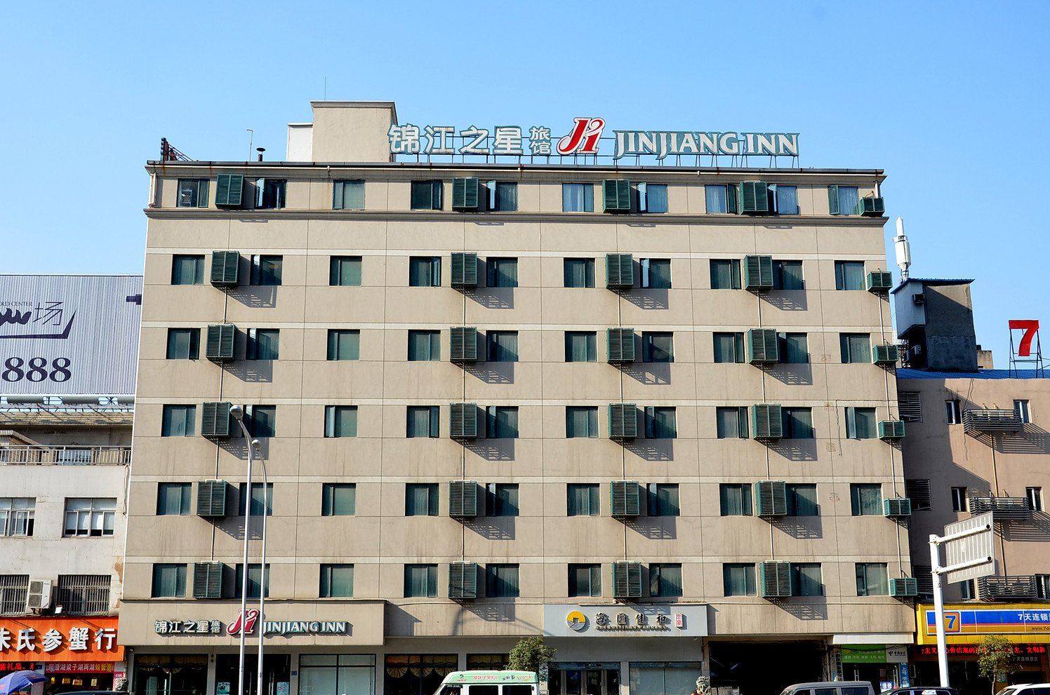 锦江之星(武汉汉口火车站店)