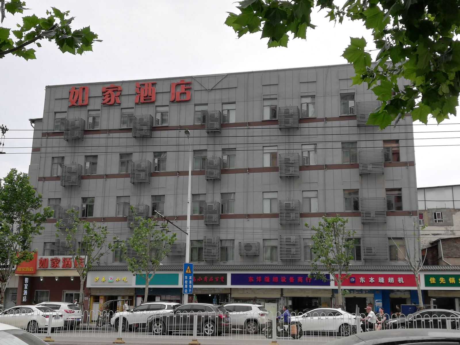 如家酒店（武汉中山大道凯德广场武胜路地铁站店）