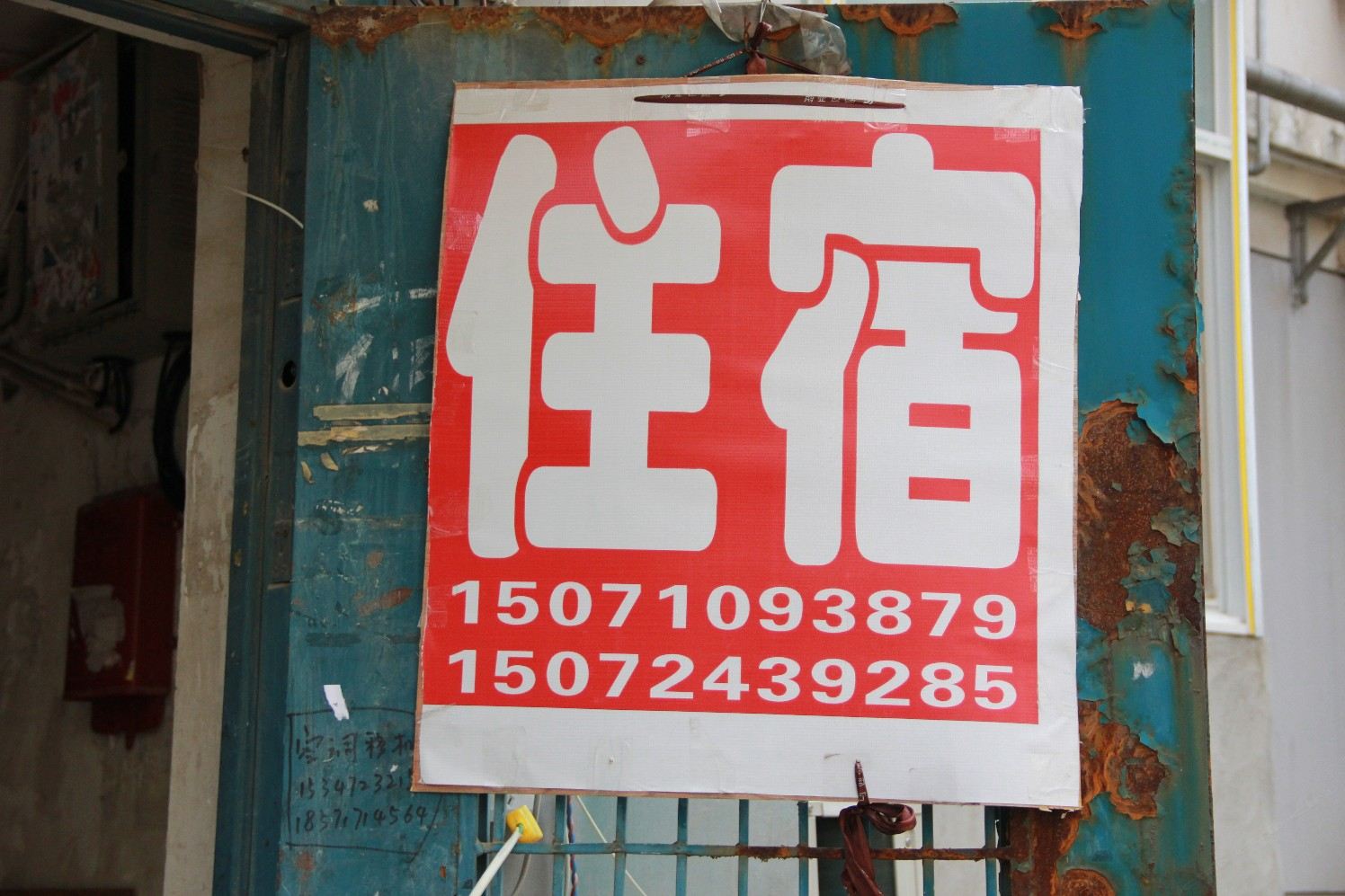 武汉状元旅馆