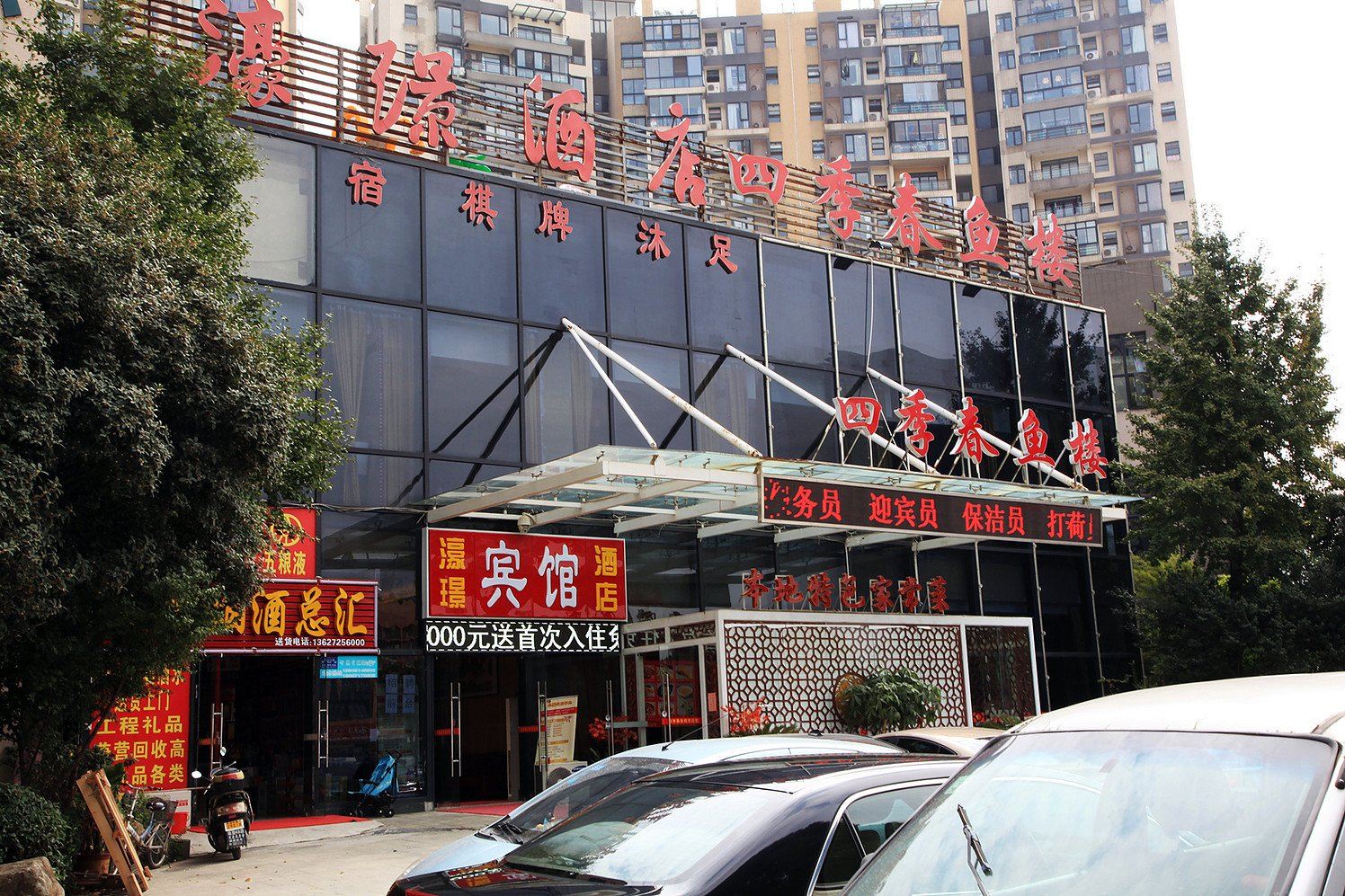 武汉豪璟酒店