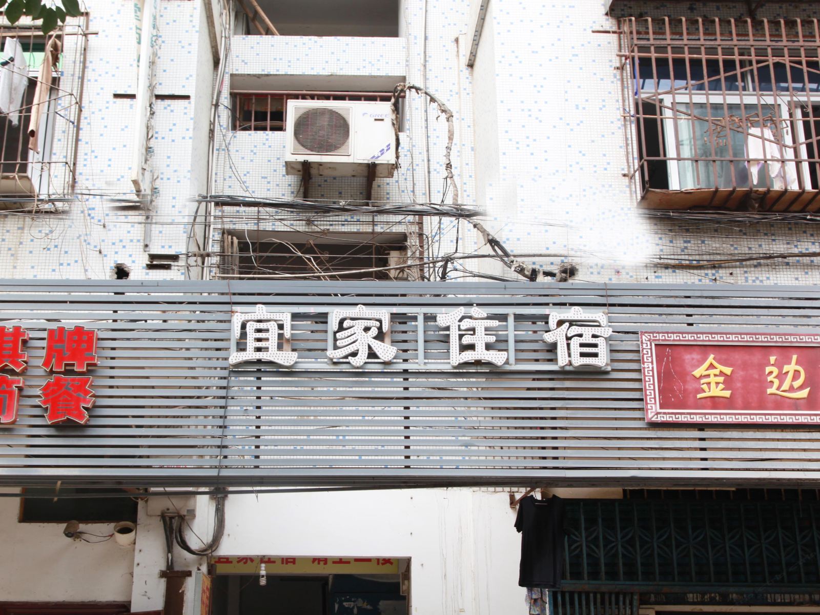 武汉宜家住宿