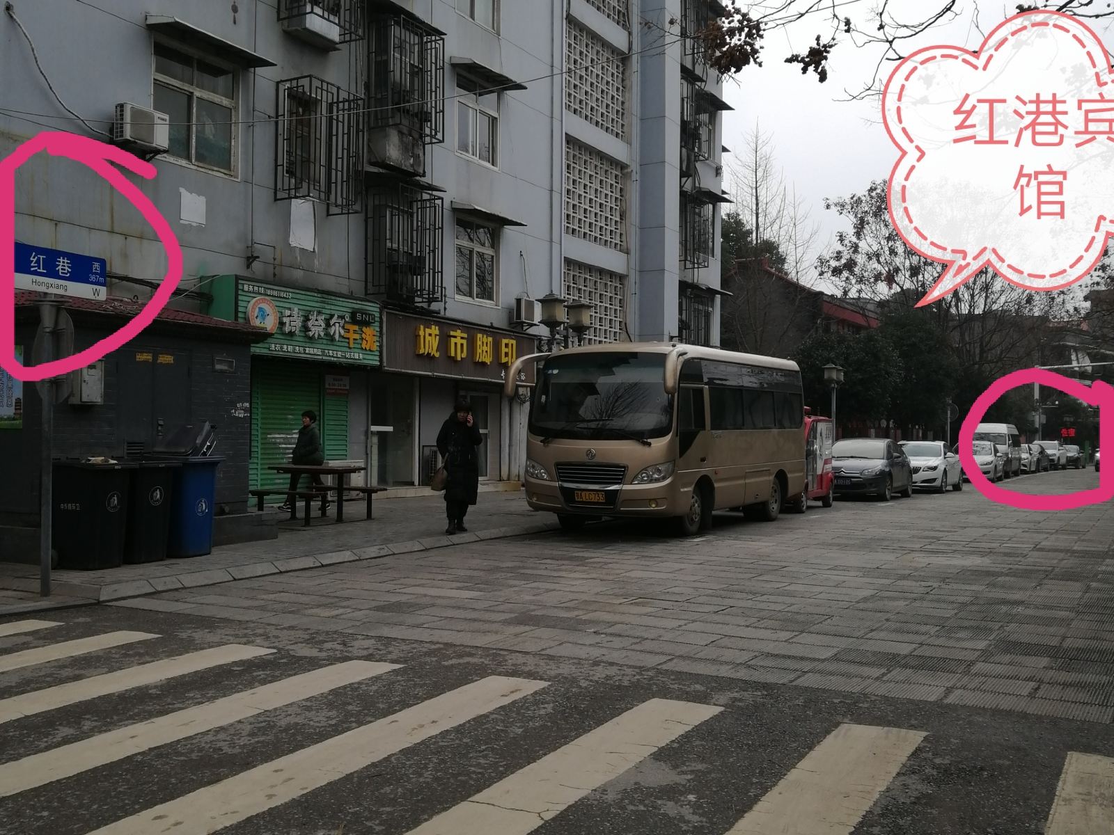 武汉红港宾馆