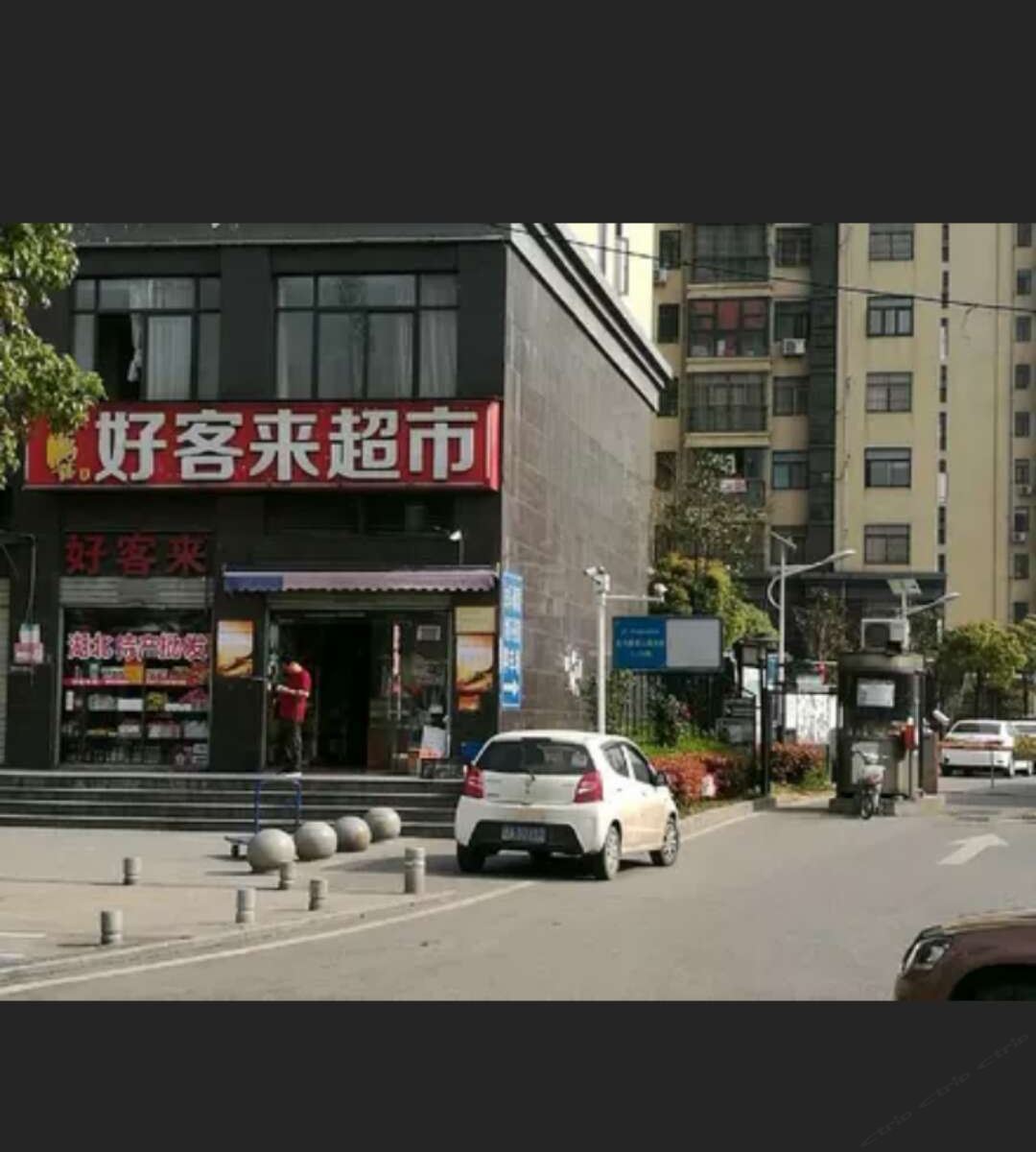 新宿公寓(武汉高铁站)