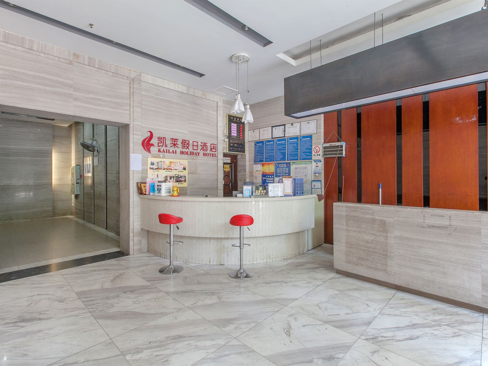 武汉凯莱假日酒店
