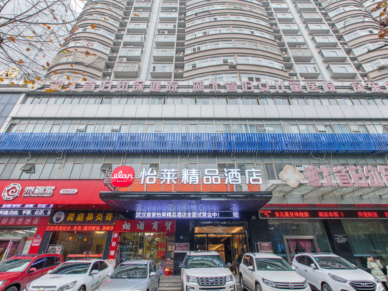 怡莱精品酒店(武汉徐东销品茂店)