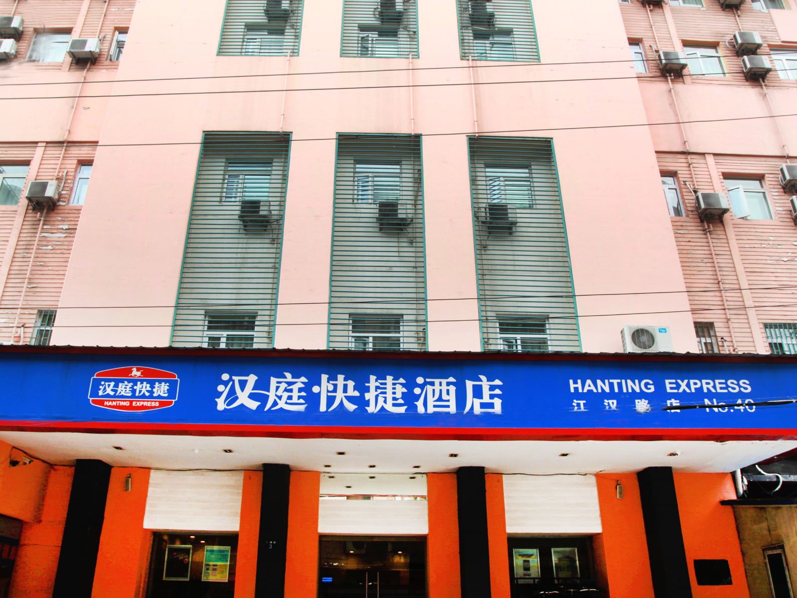 汉庭酒店(武汉江汉路步行街店)
