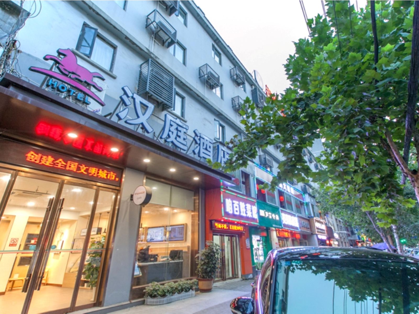 汉庭酒店(武汉菱角湖万达店)