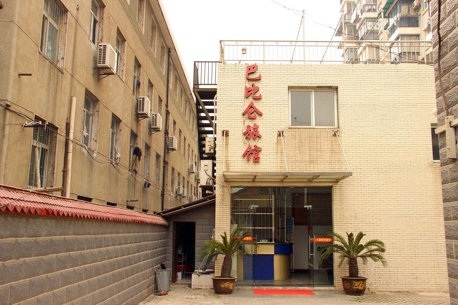 武汉巴比伦旅馆