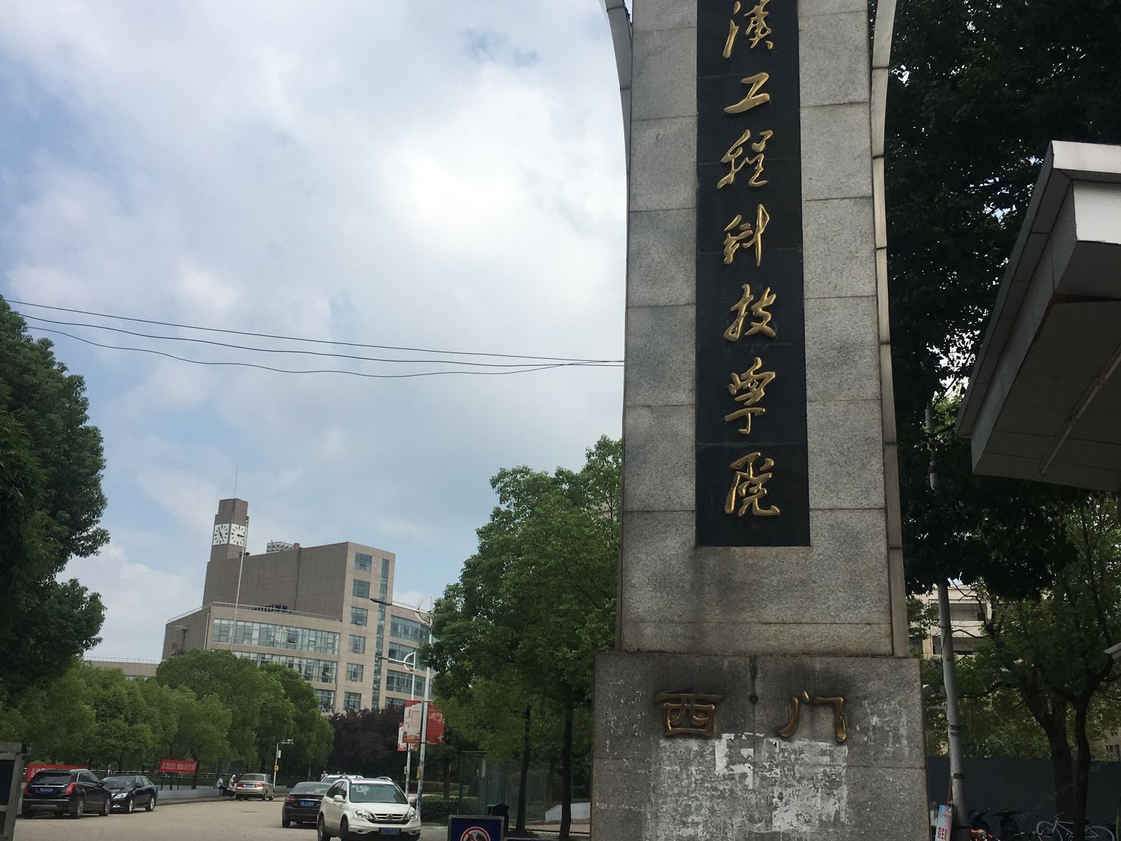 武汉碧云宾馆