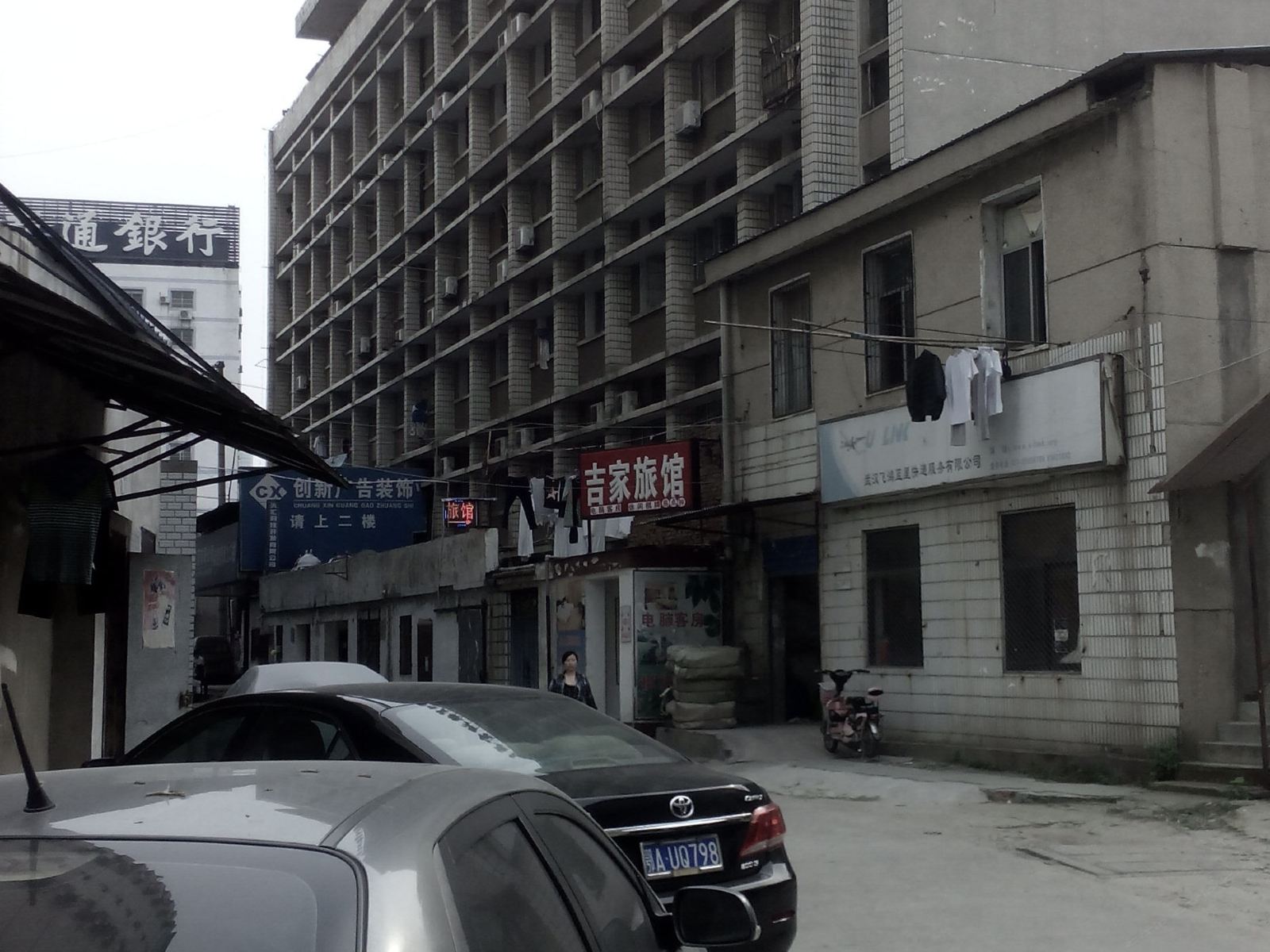 武汉市吉家旅馆