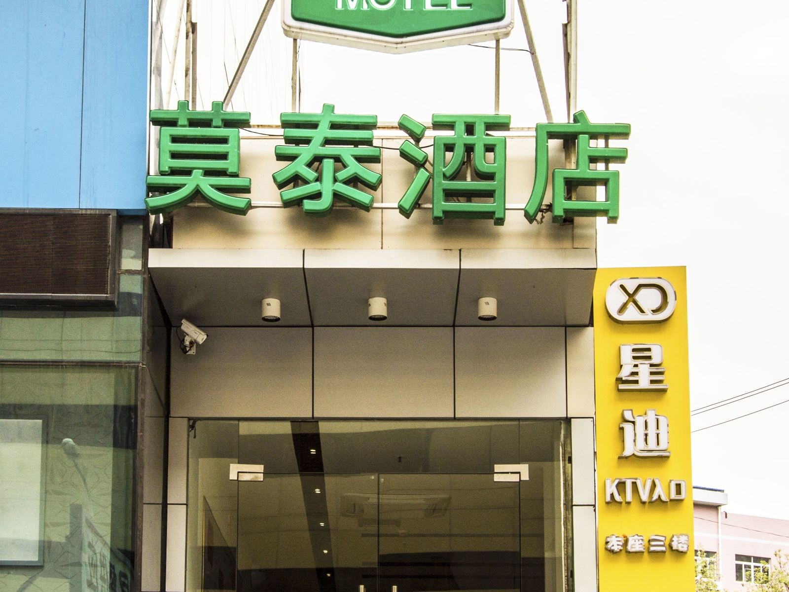 莫泰168(武汉光谷广场地铁站店)