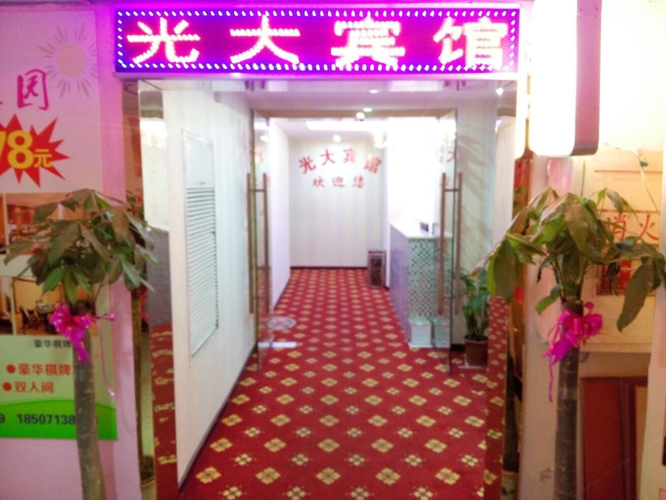 光大宾馆(武汉光谷广场地铁站地质大学店)