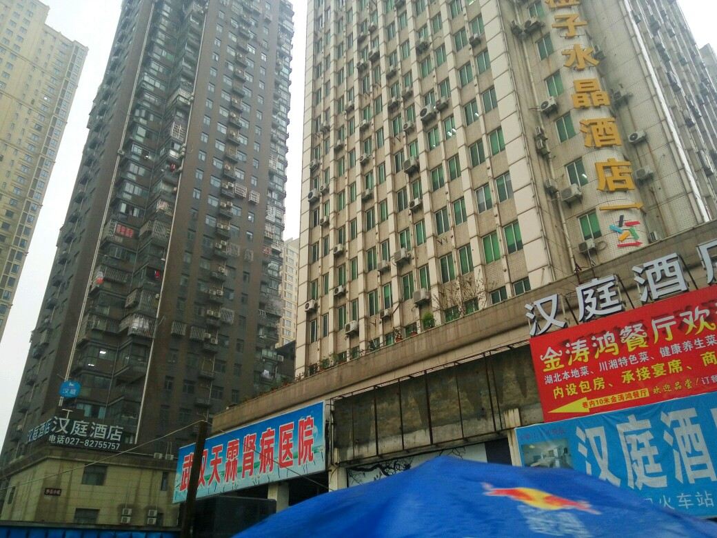 武汉汉口火车站快捷旅馆