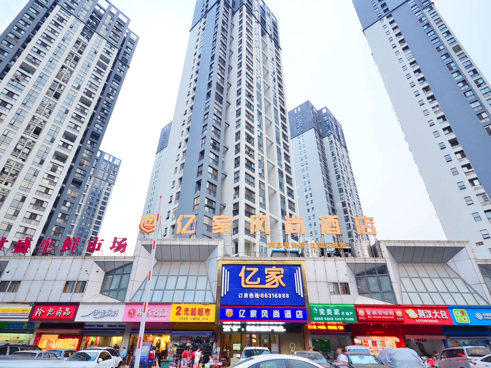 武汉亿家风尚酒店