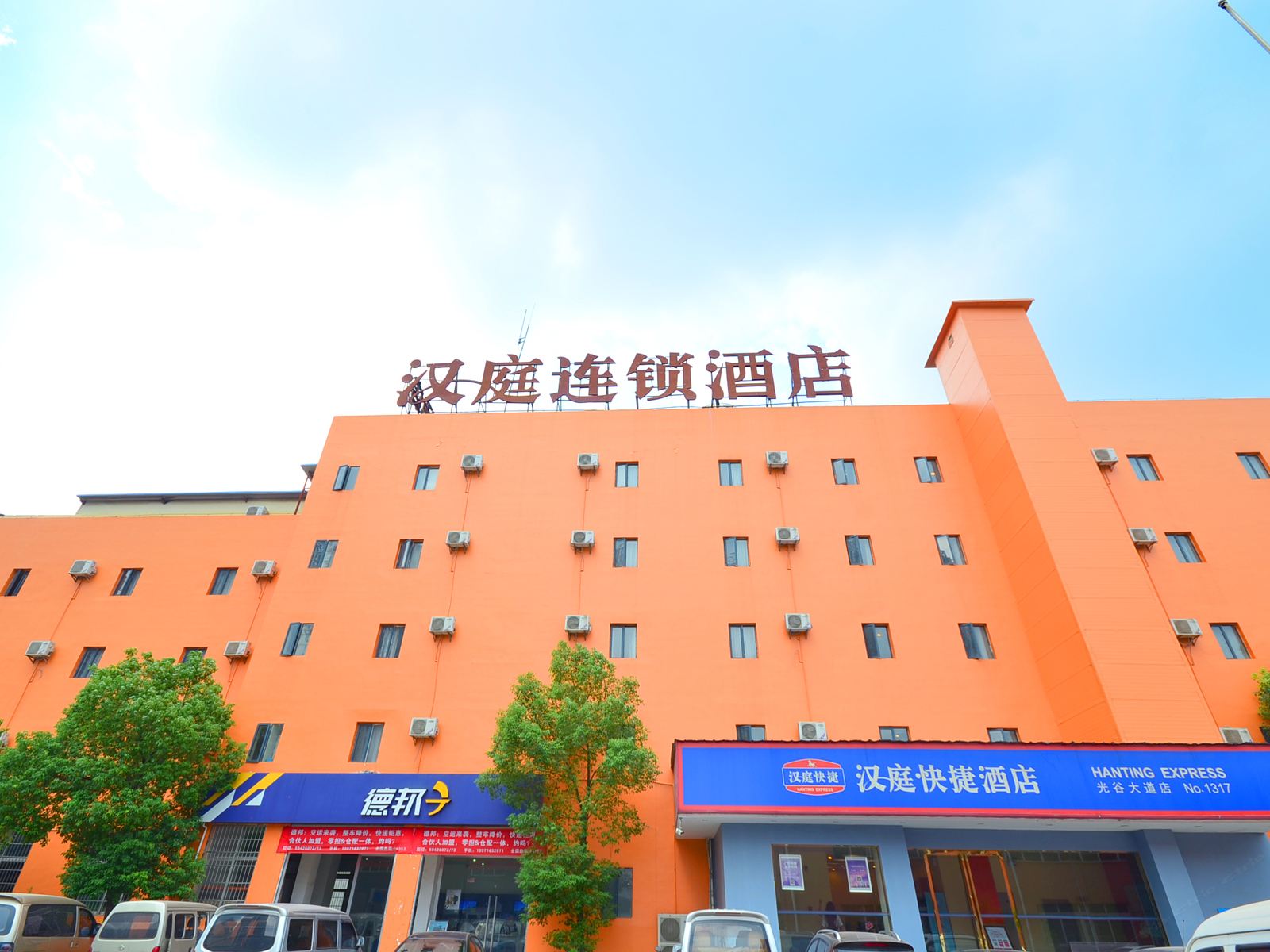 汉庭酒店(武汉现代光谷世贸中心店)