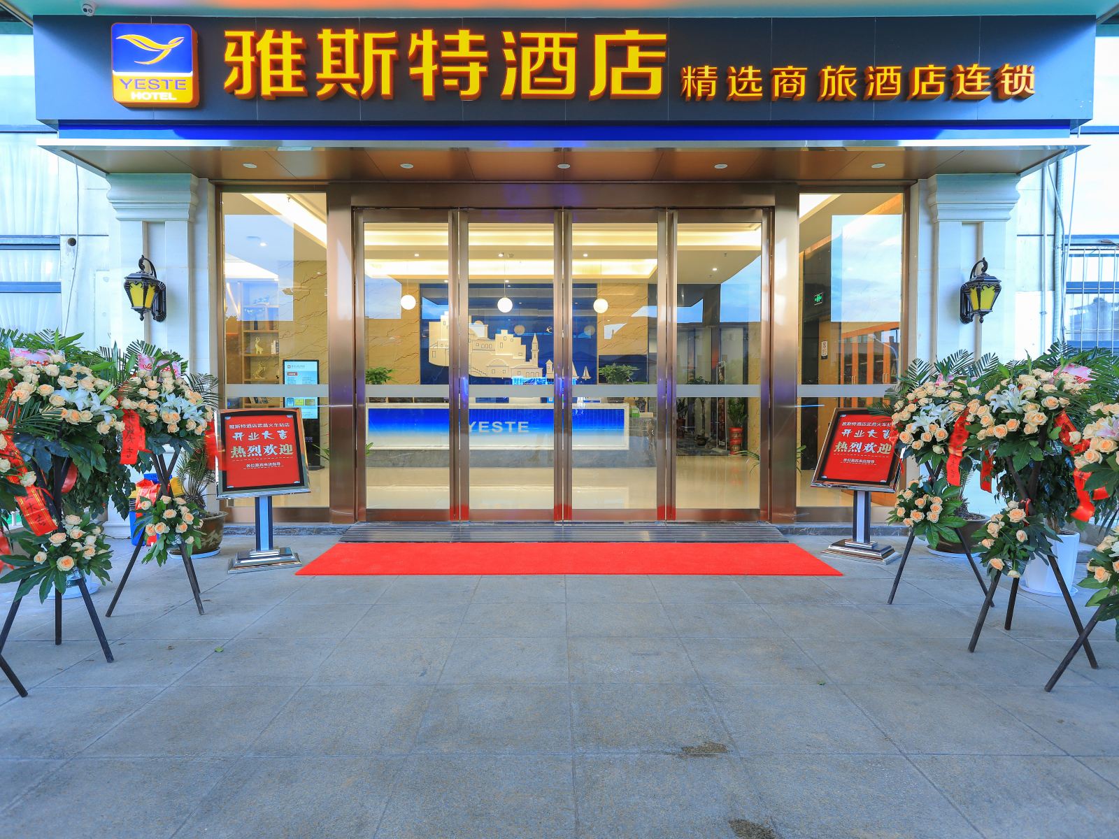 雅斯特酒店(武汉武昌火车站店)
