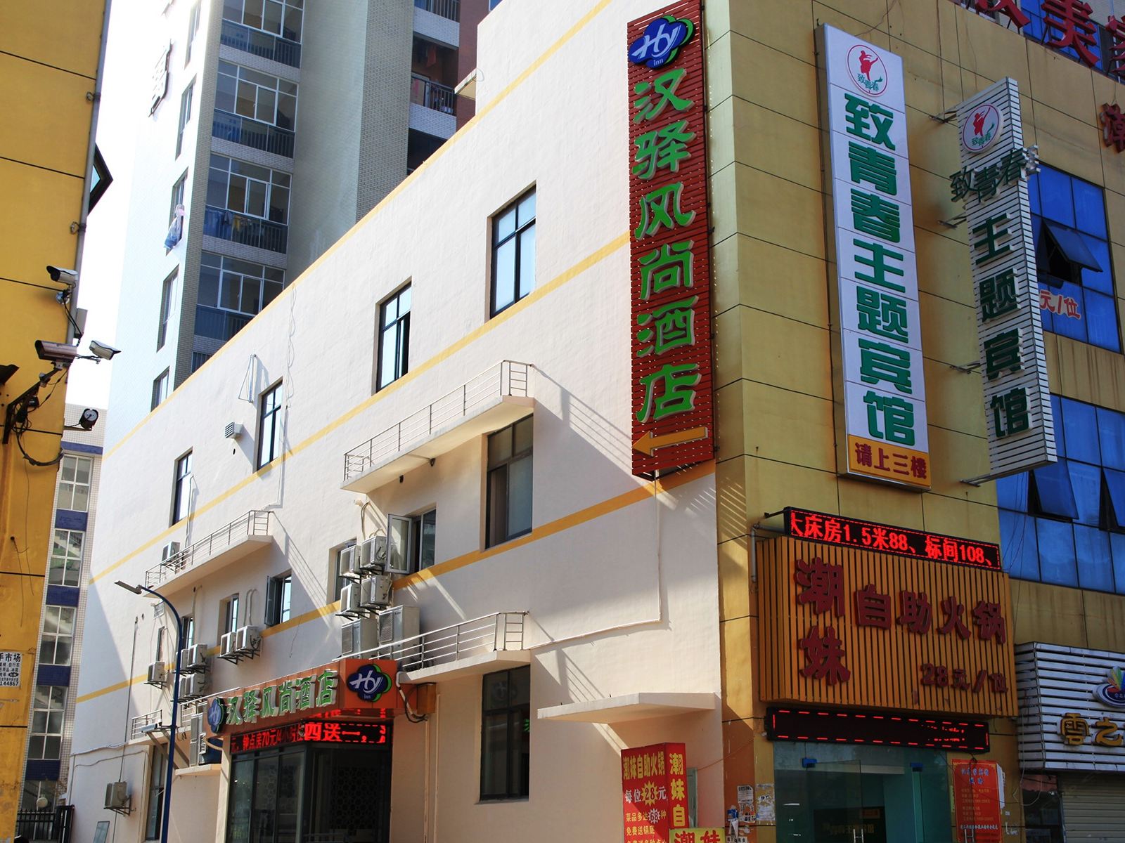 武汉汉驿风尚酒店