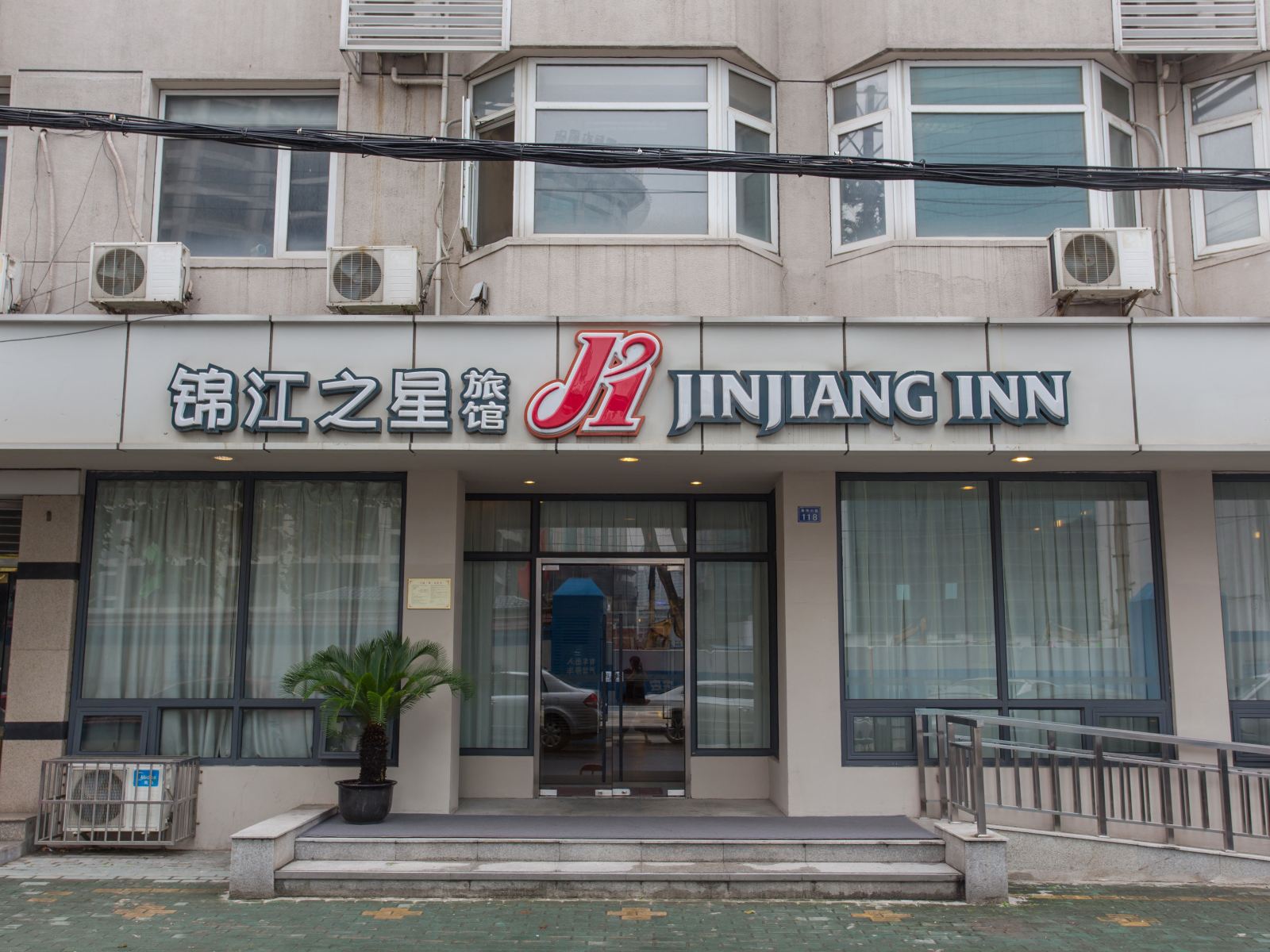 锦江之星(武汉万松园美食街取水楼店)