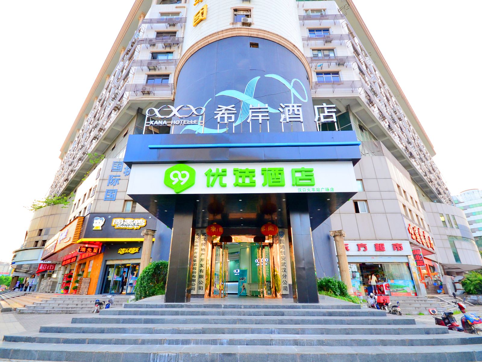 99优选酒店(武汉汉口火车站广场店)