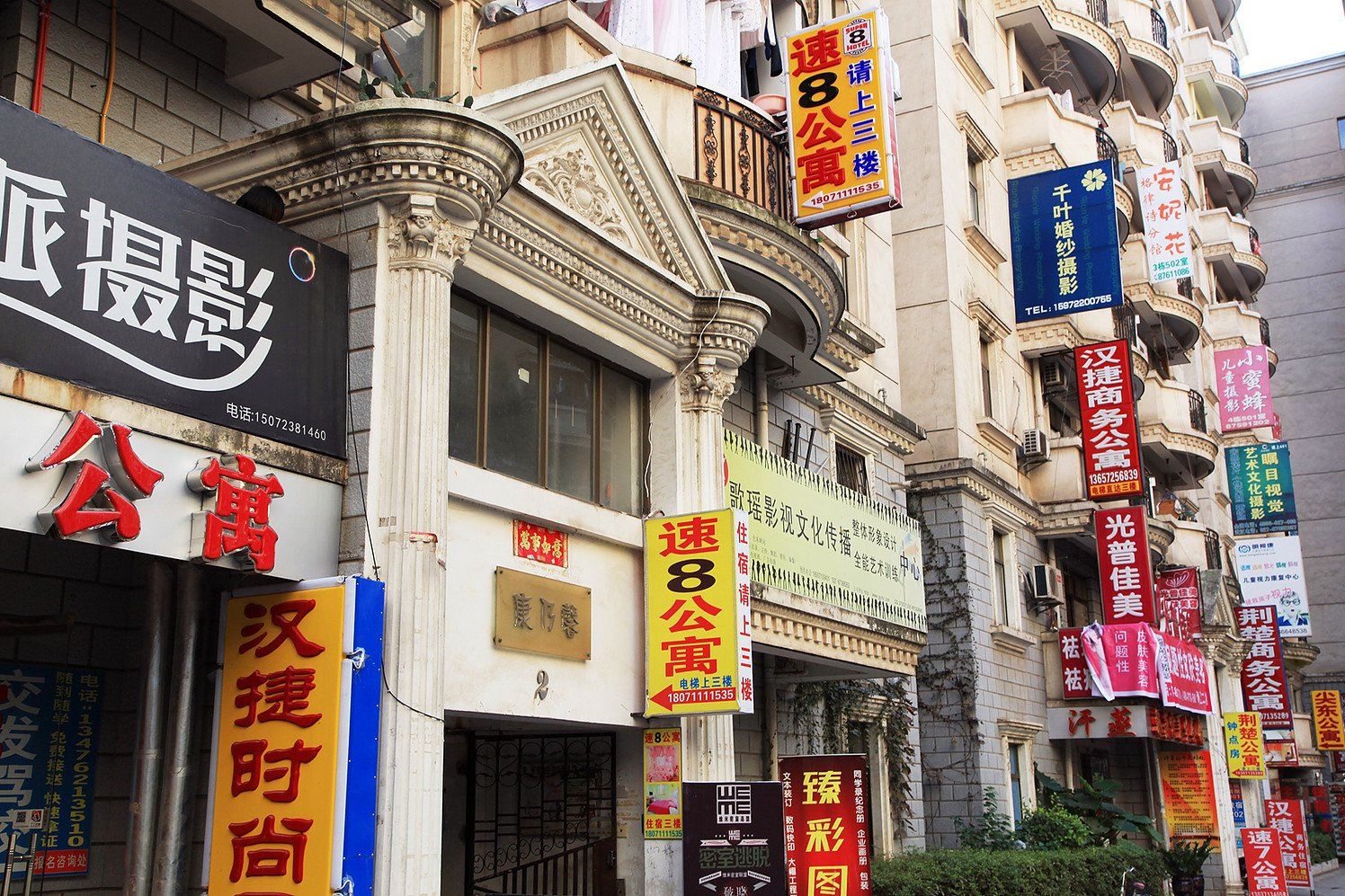 速8公寓(武汉光谷广场地铁站)