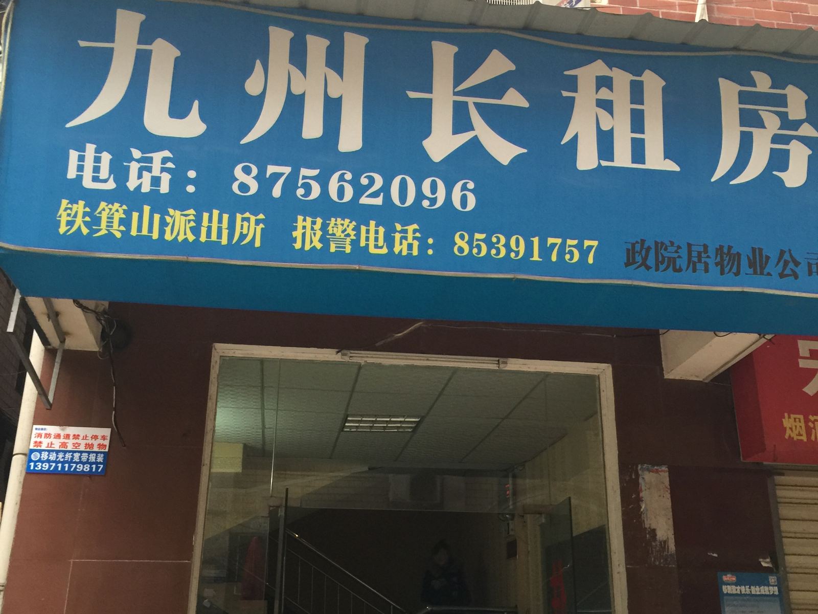 武汉九州长租房