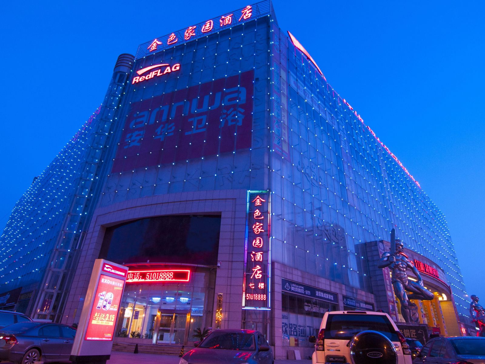 武汉金色家园酒店