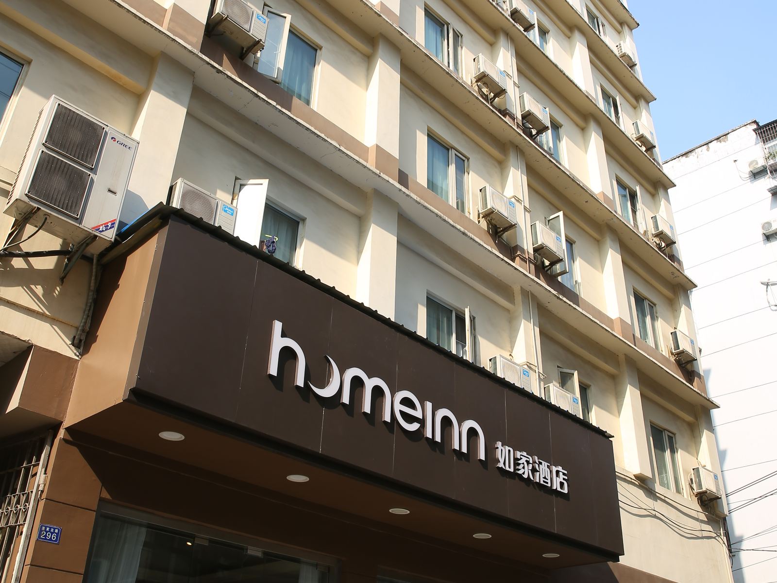如家酒店(武汉循礼门地铁站江汉北路店)