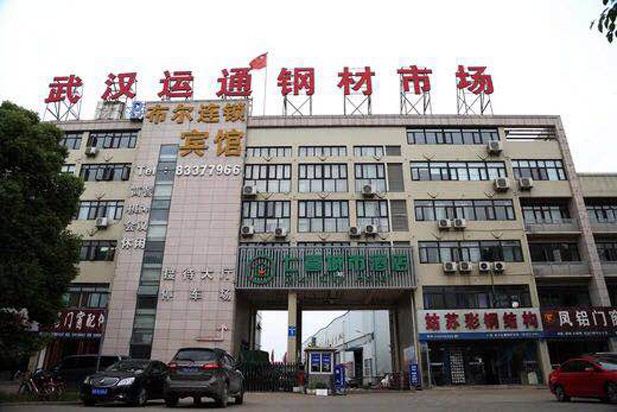 武汉七喜城市酒店