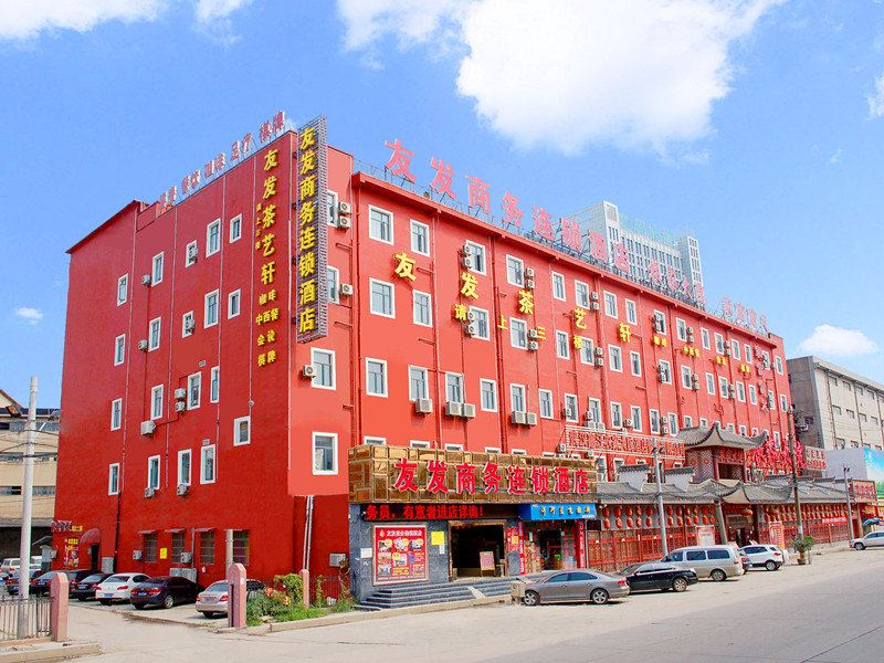 武汉友发商务酒店