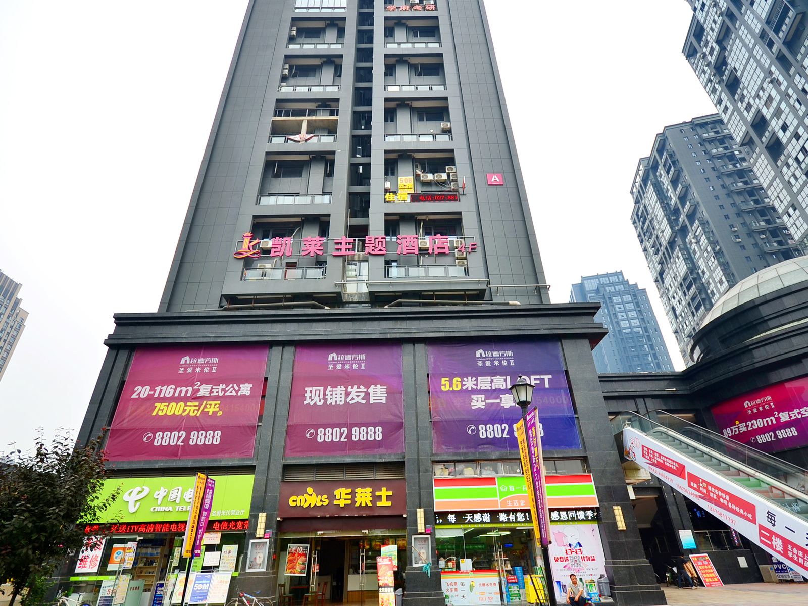 武汉华园快捷宾馆