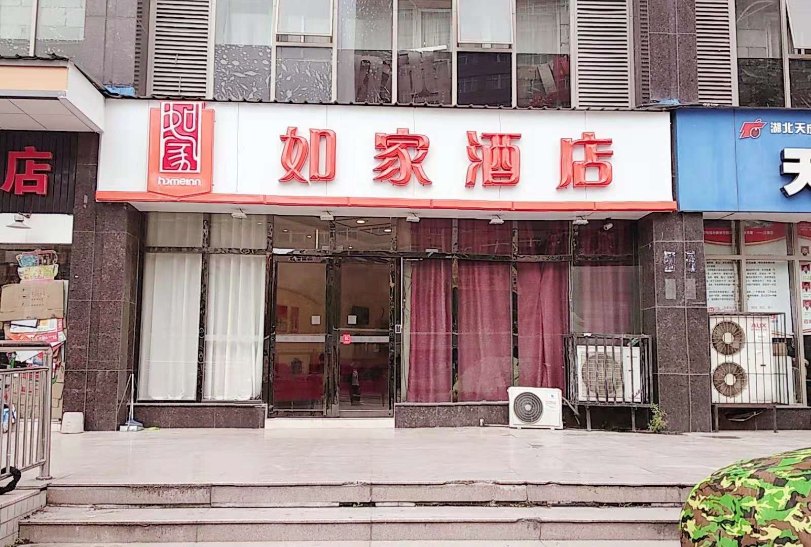 如家派柏·云酒店(武汉黄浦大街店)