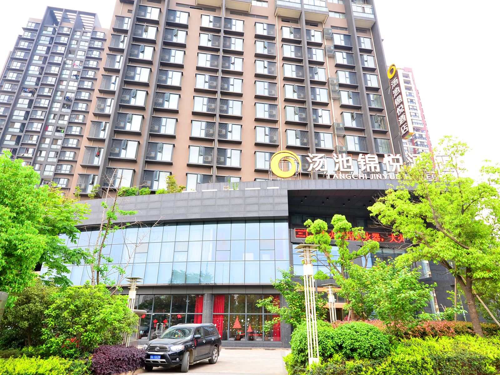 汤池锦悦酒店(武汉武昌火车站店)