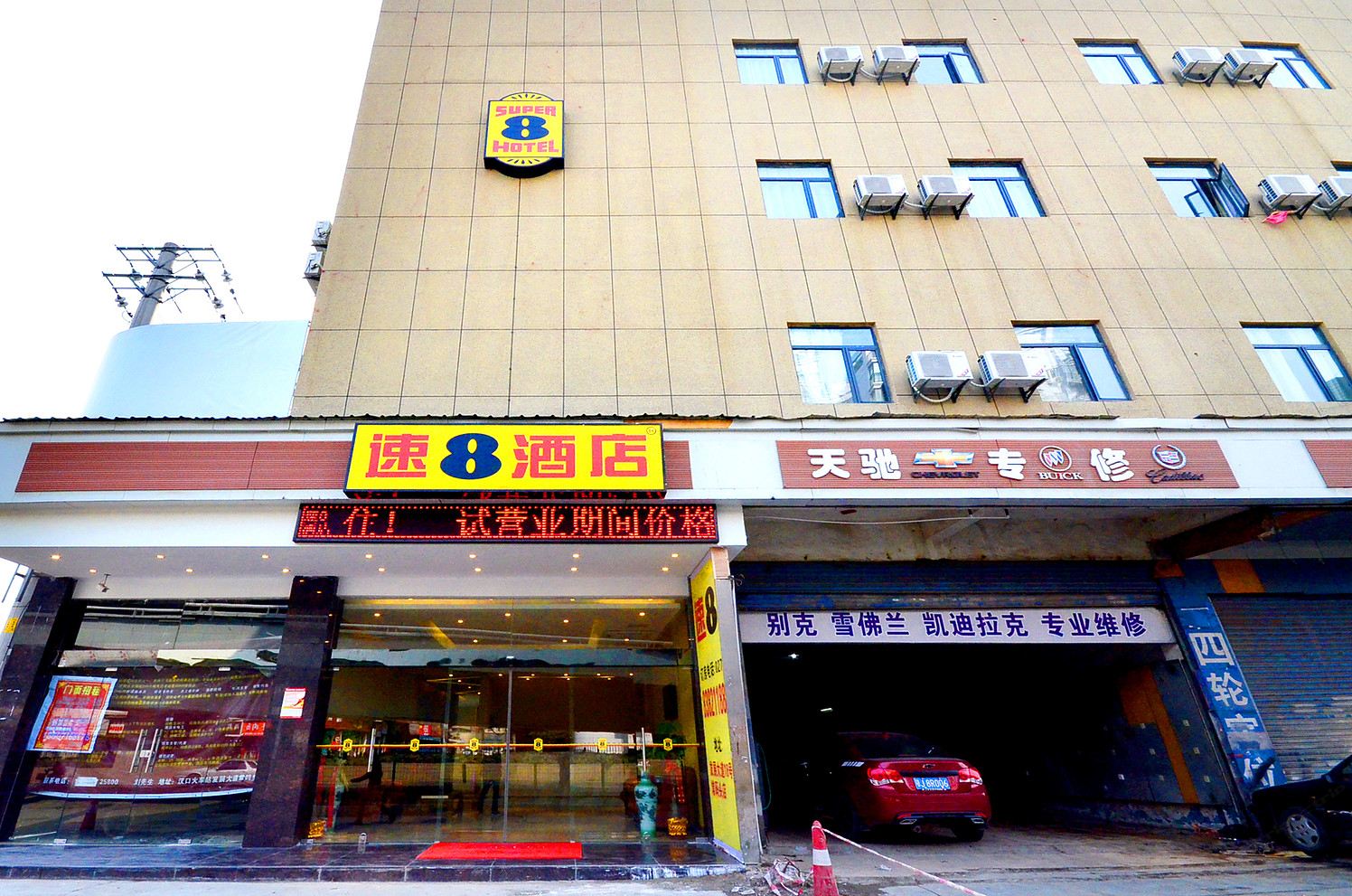 速8酒店(武汉汉口火车站常码头地铁站店)