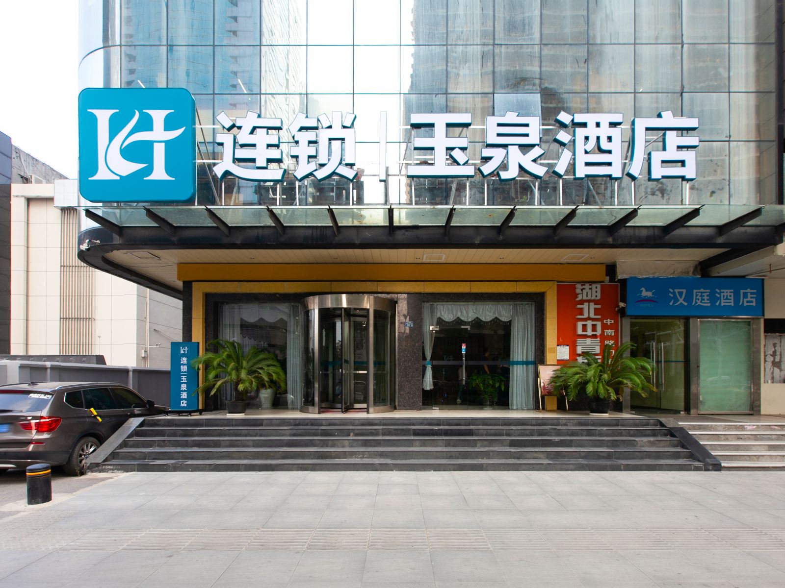 武汉玉泉酒店