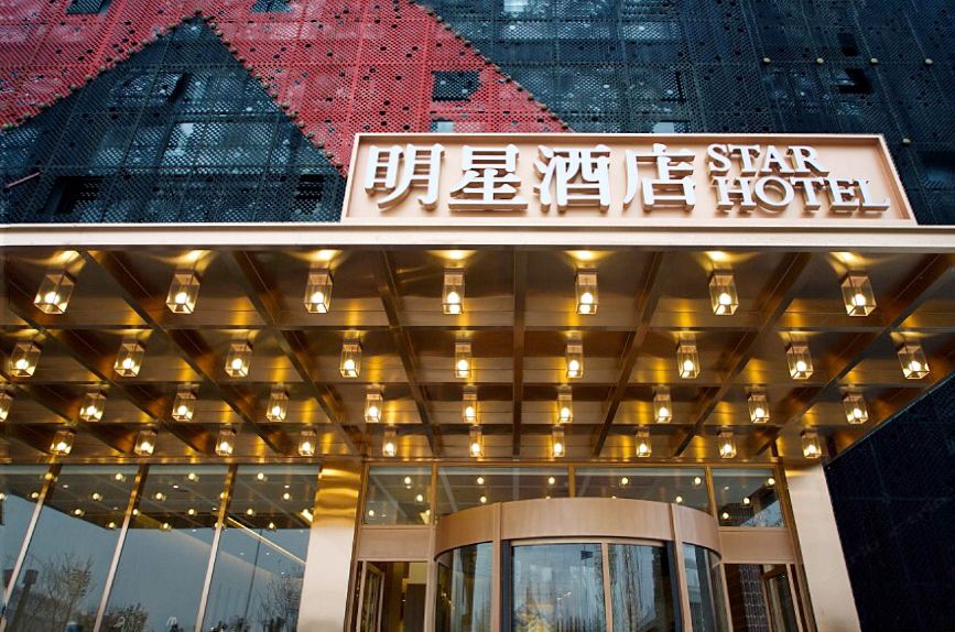 武汉明星酒店